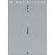WINDOW STORY 建築と窓 [単行本]