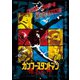 カンフースタントマン 龍虎武師 [DVD]