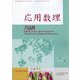 応用数理 2023年 03月号 [雑誌]