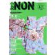 小説NON (ノン) 2023年 04月号 [雑誌]