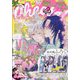 Cheese ! (チーズ) 2023年 05月号 [雑誌]