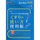 内科 2023年 04月号 [雑誌]