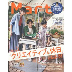 Mart (マート) 2023年 05月号 [雑誌]