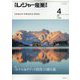 月刊 レジャー産業資料 2023年 04月号 [雑誌]