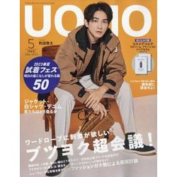 uomo (ウオモ) 2023年 05月号 [雑誌]