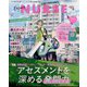 Expert Nurse (エキスパートナース) 2023年 04月号 [雑誌]
