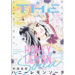 ザ・マーガレット 2023年 05月号 [雑誌]