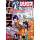 月刊 少年シリウス 2023年 05月号 [雑誌]