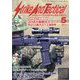 Strike And Tactical (ストライク・アンド・タクティカルマガジン) 2023年 05月号 [雑誌]