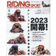RIDING SPORT (ライディングスポーツ) 2023年 05月号 [雑誌]