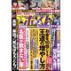 週刊ポスト 2023年 3/31号 [雑誌]
