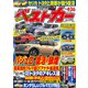 ベストカー 2023年 4/26号 [雑誌]