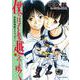 僕らはそれを越えてゆく～天彦野球部グラフィティー～<５>(ビッグ コミックス) [コミック]