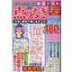 はつらつ元氣脳活ドリル点つなぎセレクション Vol.4（GEIBUN MOOKS） [ムックその他]
