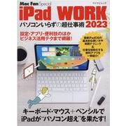 マイナビムック　iPad WORK 2023 ～パソコンいらずの超仕事術～(マイナビムック) [ムックその他]