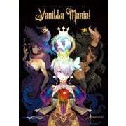 ヴァニラウェアオフィシャルアートブック Vanilla Mania!―VANILLAWARE OFFICIAL ART BOOK VANILLA MANIA! [単行本]