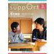 さぽーと　2023年3月号－知的障害福祉研究 [単行本]