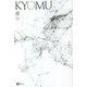 KYOMU 虚無―仮想現実を行き交う破壊と再生のスピリチュアルノベル [単行本]