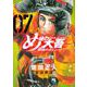 め組の大吾　救国のオレンジ（7）(KCデラックス) [コミック]