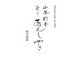 とー、あんしやさ―琉球料理の記憶と味の物語 [単行本]