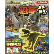 ライトペンでひみつはっけん！　恐竜とあそぼう！　Schleich　Dinosaurs(講談社　Mook（テレビマガジン）) [ムックその他]