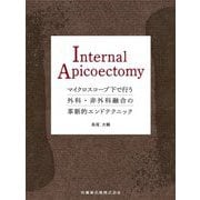 Internal Apicoectomy―マイクロスコープ下で行う外科・非外科融合の革新的エンドテクニック [単行本]