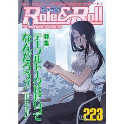 Role＆Roll Vol.223 [単行本]
