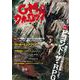 GMウォーロック VOL.9<9> [単行本]