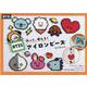 作って、使える！BT21アイロンビーズ（レディブティックシリーズ 号） [ムックその他]