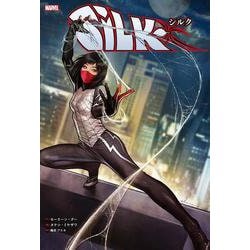 シルク(ShoPro Books) [コミック]
