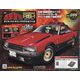 西部警察 RS-1 2023年 3/29号 (99) [雑誌]