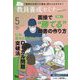 教員養成セミナー 2023年 05月号 [雑誌]