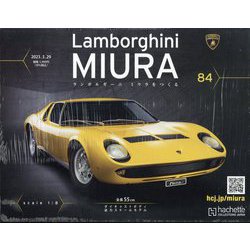 ランボルギーニミウラをつくる 2023年 3/29号 (84) [雑誌]