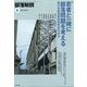 部落解放 2023年 04月号 [雑誌]
