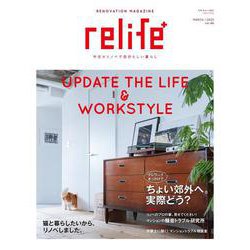 リライフプラス vol.４６(別冊住まいの設計) [ムックその他]