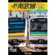 JR南武線 E233系&205系 4K撮影作品 本線 川崎～立川(往復)/浜川崎支線 尻手～浜川崎(往復) (ビコム DVDシリーズ) [DVD]