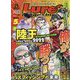 Lure magazine (ルアーマガジン) 2023年 05月号 [雑誌]
