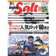 アングリングソルト 2023年 05月号 [雑誌]