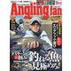 Angling Fan (アングリング ファン) 2023年 05月号 [雑誌]