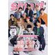 smart (スマート) 2023年 05月号 [雑誌]