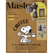 Mono Master (モノマスター) 2023年 05月号 [雑誌]