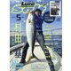 Lure magazine salt (ルアーマガジン・ソルト) 2023年 05月号 [雑誌]