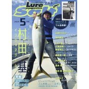 Lure magazine salt (ルアーマガジン・ソルト) 2023年 05月号 [雑誌]