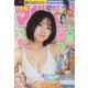 週刊少年マガジン 2023年 4/5号 [雑誌]