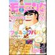 週刊 モーニング 2023年 4/6号 [雑誌]