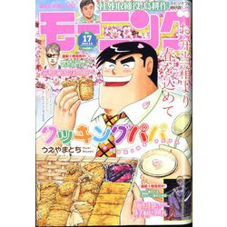 週刊 モーニング 2023年 4/6号 [雑誌]