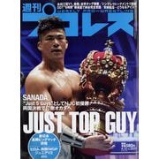 週刊 プロレス 2023年 4/12号 [雑誌]