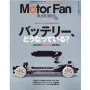 MOTOR FAN illustrated Vol.198（モーターファン別冊） [ムックその他]