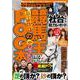 競馬王のPOG本 2023-2024(GW MOOK<841>) [ムックその他]