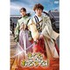 まくをおろすな! [DVD]